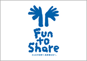 気候変動キャンペーン Fun to Share